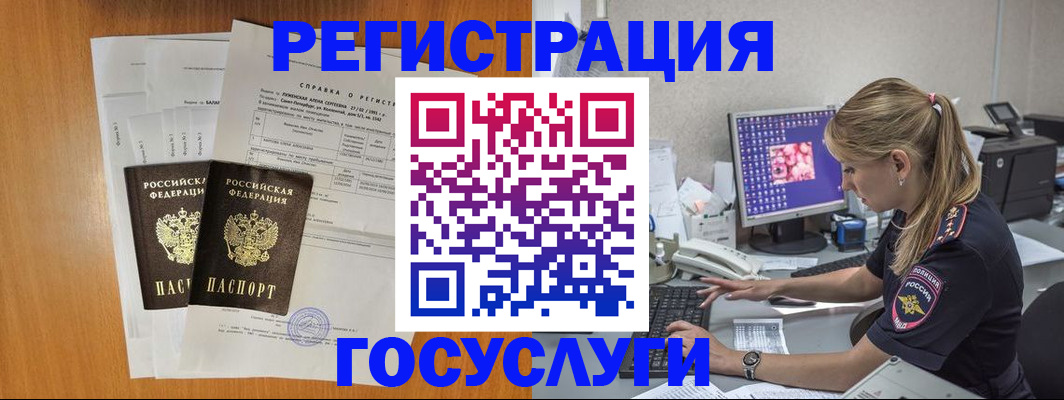 временная прописка в Далматово